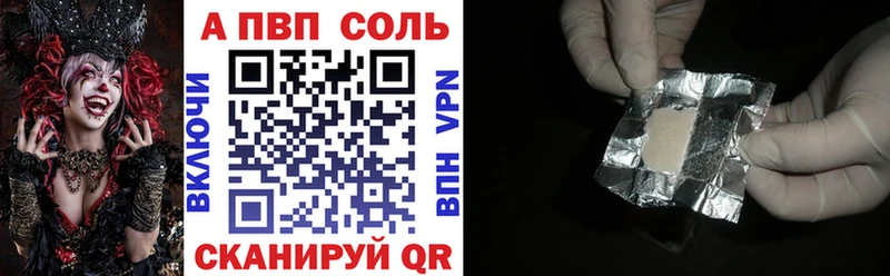 как найти наркотики  Устюжна  A PVP кристаллы 