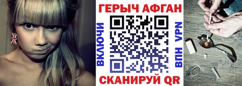 ГЕРОИН герыч  даркнет сайт  Устюжна 